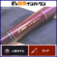 MCワークス レイジングブル 109XR-1/B ベイトロッド 2ピース Mc Works