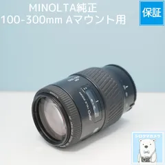 MINOLTA純正 100-300mm Aマウント用 望遠レンズ a6849のサムネイル