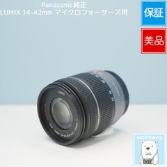 ☆美品☆ LUMIX 14mm 単焦点レンズ H-H014 パンケーキ - メルカリ