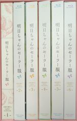 明日ちゃんのセーラー服 レンタル落ちアニメ dvd 全巻セット - メルカリ