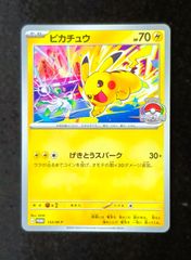 ピカチュウ げきとうスパーク ジムプロモ2026 133/M-P - メルカリ