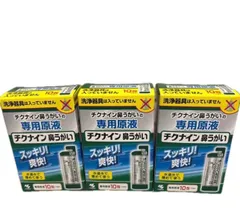 チクナイン 鼻洗浄 鼻うがい 専用 水で薄める濃縮原液 10包 (鼻洗浄器なし)  3箱のサムネイル
