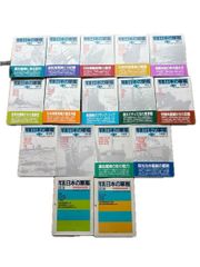 丸山眞男集 全16巻＋別巻 全17冊セット 月報揃い 岩波書店 - メルカリ