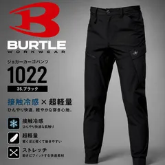 2026年　新品　最新作　バートル 1022 ジョガー　パンツ　4WAY ストレッチ 35番色 ブラックのサムネイル