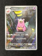 PSA10 フリーザー AR [ SV9 : 102 / 100 ] ポケモンカードゲーム