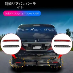 2026年最新】10 アルファード リアバンパーの人気アイテム - メルカリ