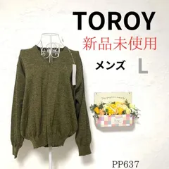 ★TOROY★ XL相当 メンズ セーター 緑系 新品未使用 Vネック ロゴ刺繍 薄手 ニット カジュアル きれいめ ビジネス まちぶら 旅行 定番 人気 トップス 長袖 秋服 冬服 PP637のサムネイル