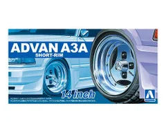 アオシマ プラモデル 1/24 ザ・チューンドパーツ No.90 アドバンA3A 浅リム 14インチのサムネイル