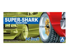 アオシマ プラモデル 1/24 ザ・チューンドパーツ No.92 スーパーシャーク 浅リム 14インチのサムネイル