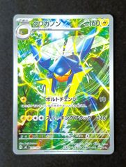 PSA10 Nのゾロアークex SAR [ M2a : 242 / 193 ] ポケモンカードゲーム