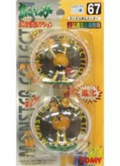 安いモンスターコレクション ダブルゲットの通販商品を比較