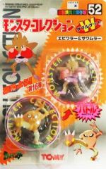中古】フィギュア エビワラー＆サワムラー 「ポケットモンスター