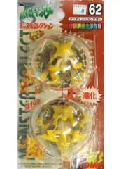 安いモンスターコレクション ダブルゲットの通販商品を比較
