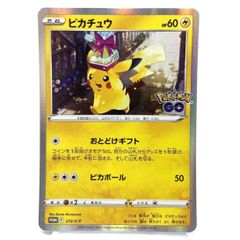 ピカチュウ：Pokémon GO プロモ - メルカリ