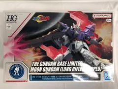 【未開封】1/144 HG AMS-123X-X ムーンガンダム(ロング・ライフル装備) 「機動戦士MOONガンダム」 ガンダムベース限定のサムネイル