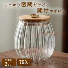 2個筋入ナツメ ガラスキャニスター 珈琲キャニスター 耐熱ガラス 梅酒びん コーヒー豆 保存容器 ガラス 果実酒容器 密封ビン 茶筒 茶のサムネイル