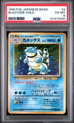PSA7】 1996 カメックス ホロ キラ 旧裏 ポケモンカード - メルカリ