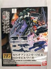 [미개봉] HG 기동전사 건담 철혈의 오펜스 MS 옵션 세트 6 & HD 모빌 워커 1/144 프라모델