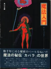 2026年最新】魔法入門 バトラーの人気アイテム - メルカリ