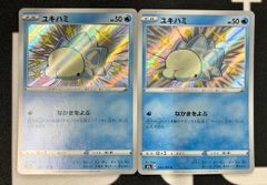 ユキハミ S S4a シャイニースターV 232/190 - メルカリ