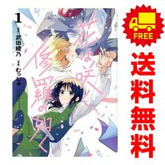 マイぼーる！ 1～16巻 漫画 全巻セット 完結 ヤングアニマル