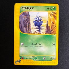 状態A タケシのカブトプス ポケモンカード☆VS カードe 069/141 1ed