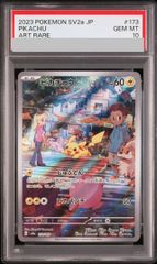 PSA10】ピカチュウ AR 173/165 1枚 - メルカリ