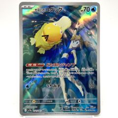 ☆ポケモンカード リーリエの決心 SR 086/063 メガブレイブ ポケカ