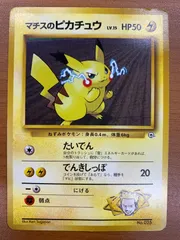 2026年最新】ピカチュウ psa10 15の人気アイテム - メルカリ