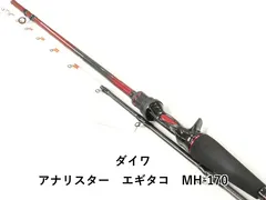 2026年最新】ダイワ アナリスター エギタコ MH-175の人気アイテム
