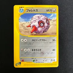 状態C フォレトス 074/088 1ed カードe 第4弾のサムネイル