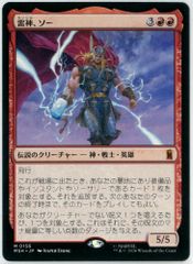 mtg 雷神・ソー 日本語 foil - メルカリ