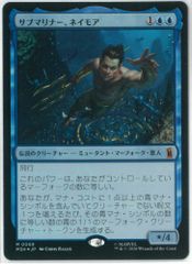 MTG サブマリナー、ネイモア 日本語版 - メルカリ