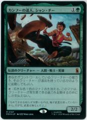 MTG カンフーの達人、シャン・チー 1枚（日） - メルカリ
