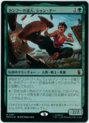 FOIL/MTG/日本語版/カンフーの達人、シャン・チー/Shang-Chi, Master