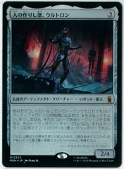 MTG 人の作りし悪、ウルトロン ボーダーレス - メルカリ