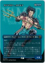 MTG 日本語版 Foil 「サブマリナー、ネイモア」 ボーダレス - メルカリ