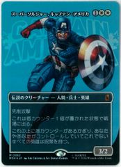 MTG スーパーソルジャー キャプテン・アメリカ 4枚セット - メルカリ