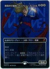 MTG スーパーソルジャー、キャプテン・アメリカ/ボーダーレスfoil MSH