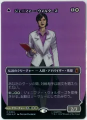 2026年最新】mtg ジェニファー・ウォルターズ の人気アイテム - メルカリ