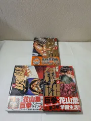 【初版・帯付き】バキ外伝　創面(きずつら)　全巻のサムネイル