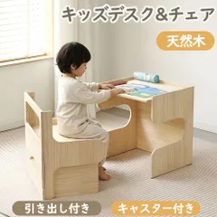 2026年最新】学習机 椅子 セットの人気アイテム - メルカリ