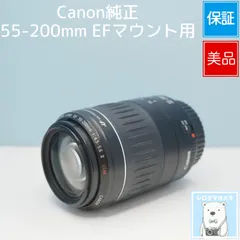 2026年最新】canon 55-200の人気アイテム - メルカリ