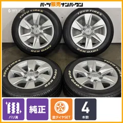 【バリ溝】トヨタ 150 ランドクルーザープラド 後期 純正 17in 7.5J +25 PCD139.7 トーヨー H20 215/60R17C ハイエース レジアスエースのサムネイル
