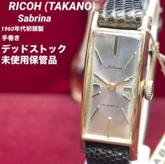 ☆超希少 デッドストック 未使用 幻のタカノ サブリナ RICOH 19石 手巻 