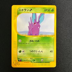 ポケモンカード 旧裏面 ニドラン♂ LV.22 - メルカリ
