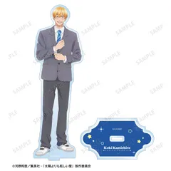 太陽よりも眩しい星 神城光輝 BIGアクリルスタンド たまほし 新品 未開封品 正規品 【アルマビアンカ】のサムネイル