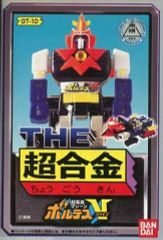 バンダイ 超合金 超電磁マシーン ボルテスV GT-10 - メルカリ