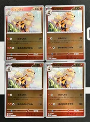 【状態A〜B】ウインディ　PROMO（003/SV-P）4枚セット［SV-P/ポケモンカードゲーム はじめようキャンペーン］のサムネイル