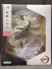 未開封】鬼滅の刃 ARTFX J 胡蝶しのぶ 1/8 フィギュア コトブキヤ